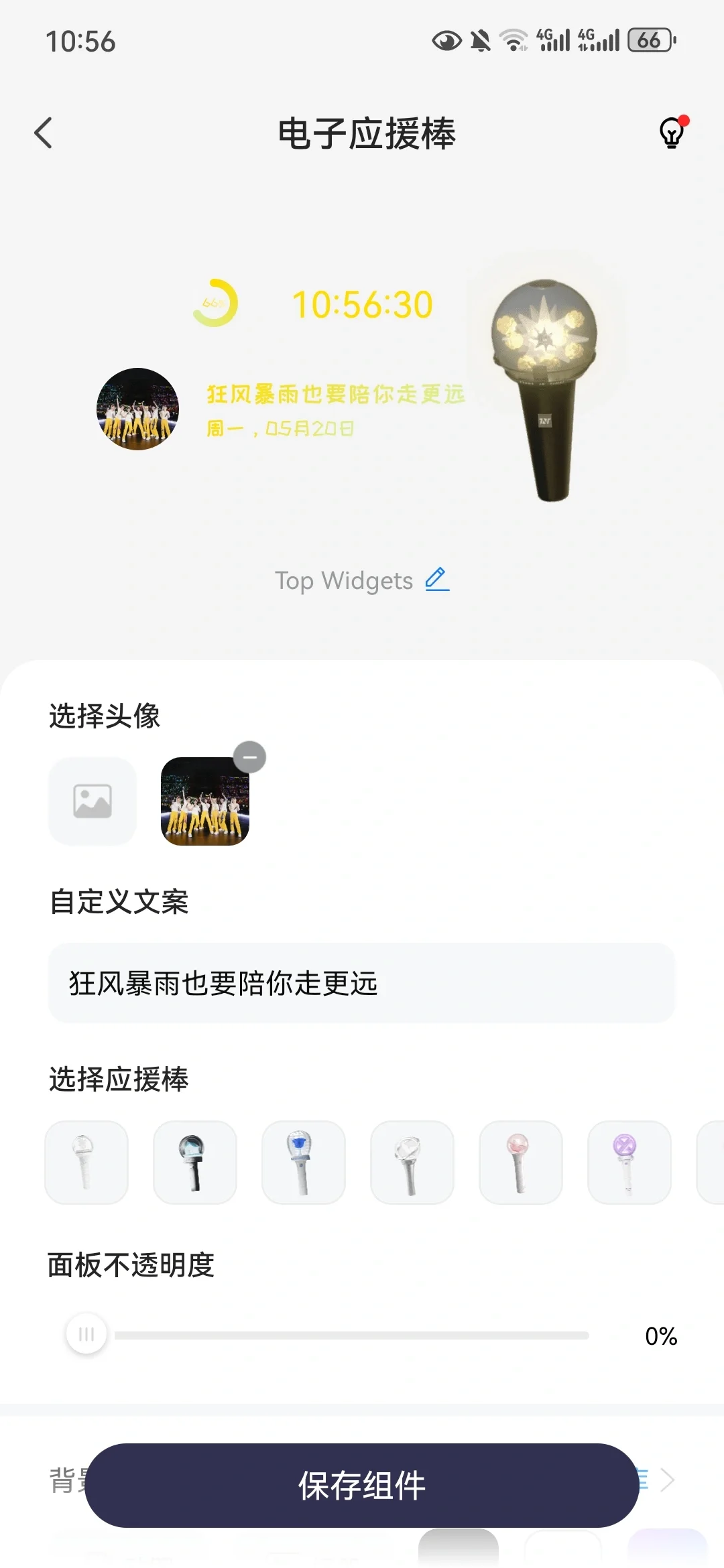突然发现我一直用的组建app有现成的