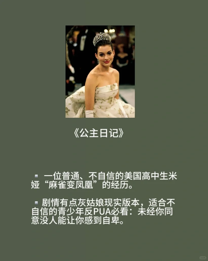 推荐10部女性成长电影，女性力量爆棚🔥