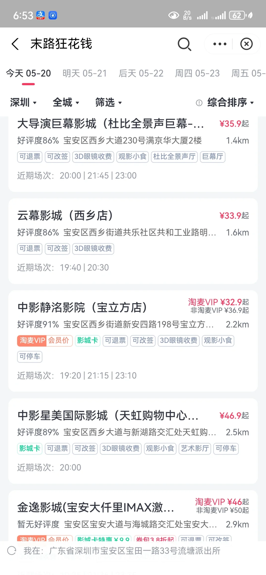 今天电影院都是情侣有没有一起看电影的