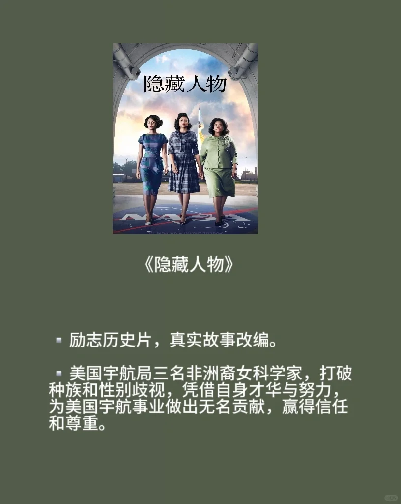 推荐10部女性成长电影，女性力量爆棚🔥