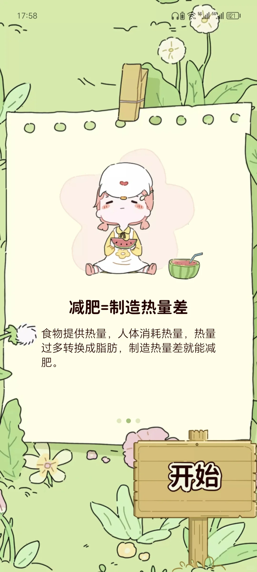 谁说没有免费的APP！！