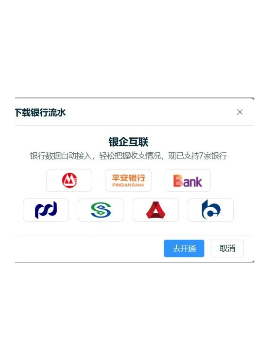 找到啦❗随时可做账、查账的财务软件