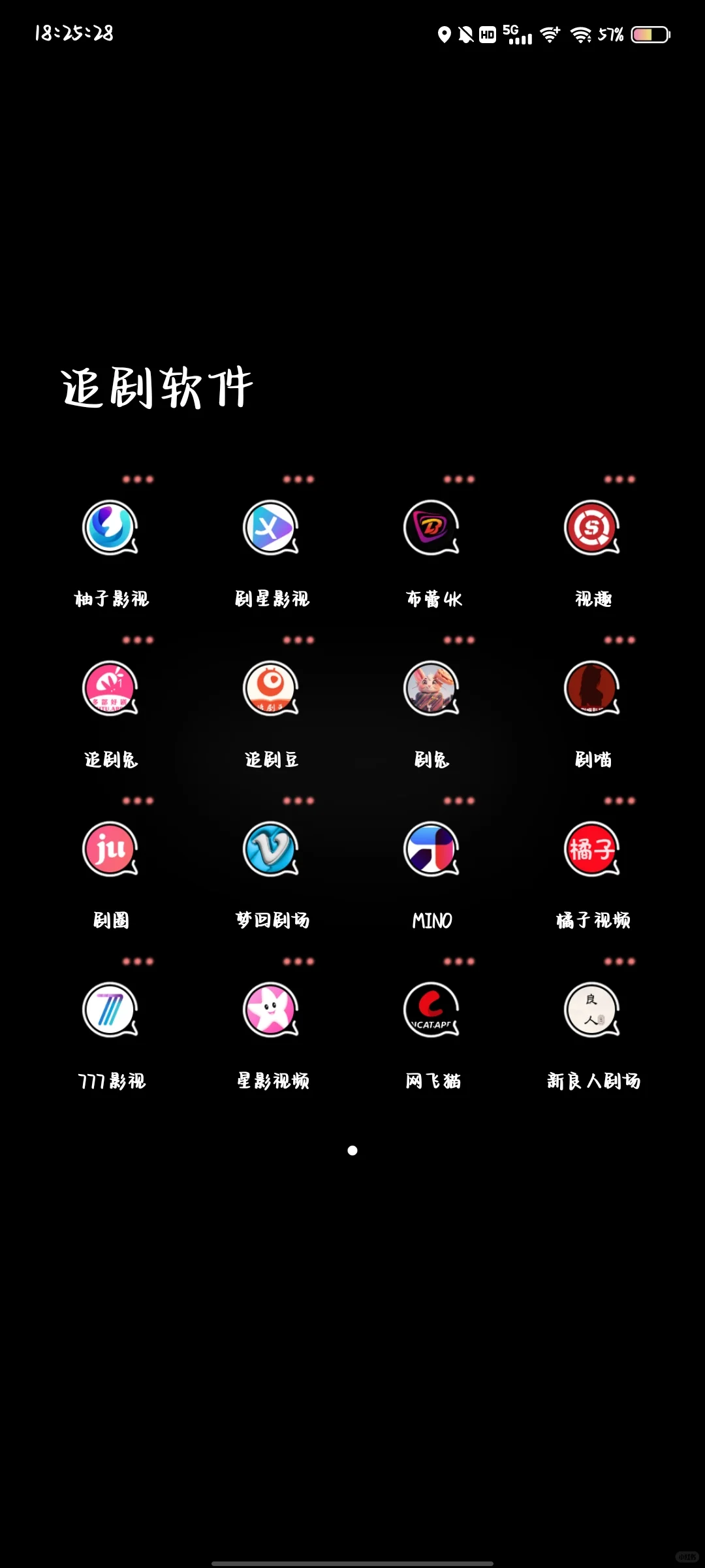 各种免费的追剧影视软件合集-夜雨聆风