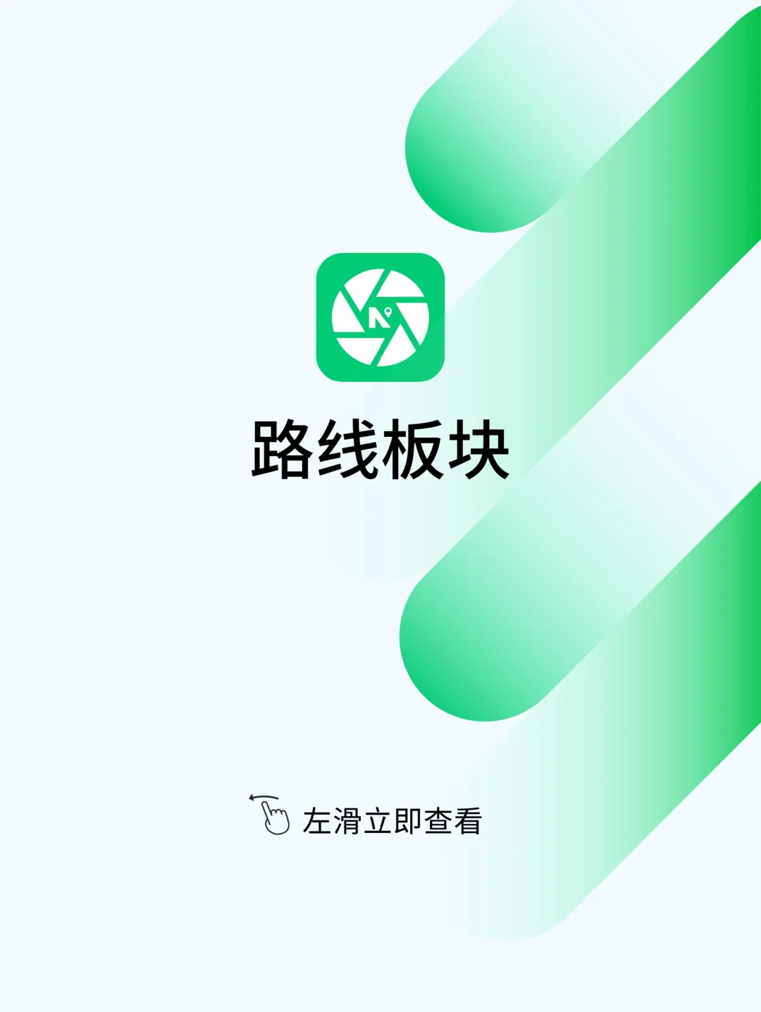奈为(Navihood)APP大更新!新玩法更有趣