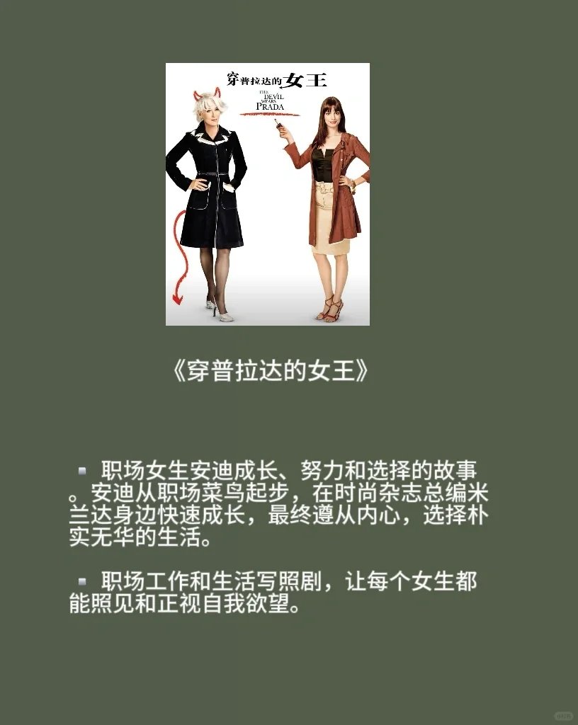 推荐10部女性成长电影，女性力量爆棚🔥