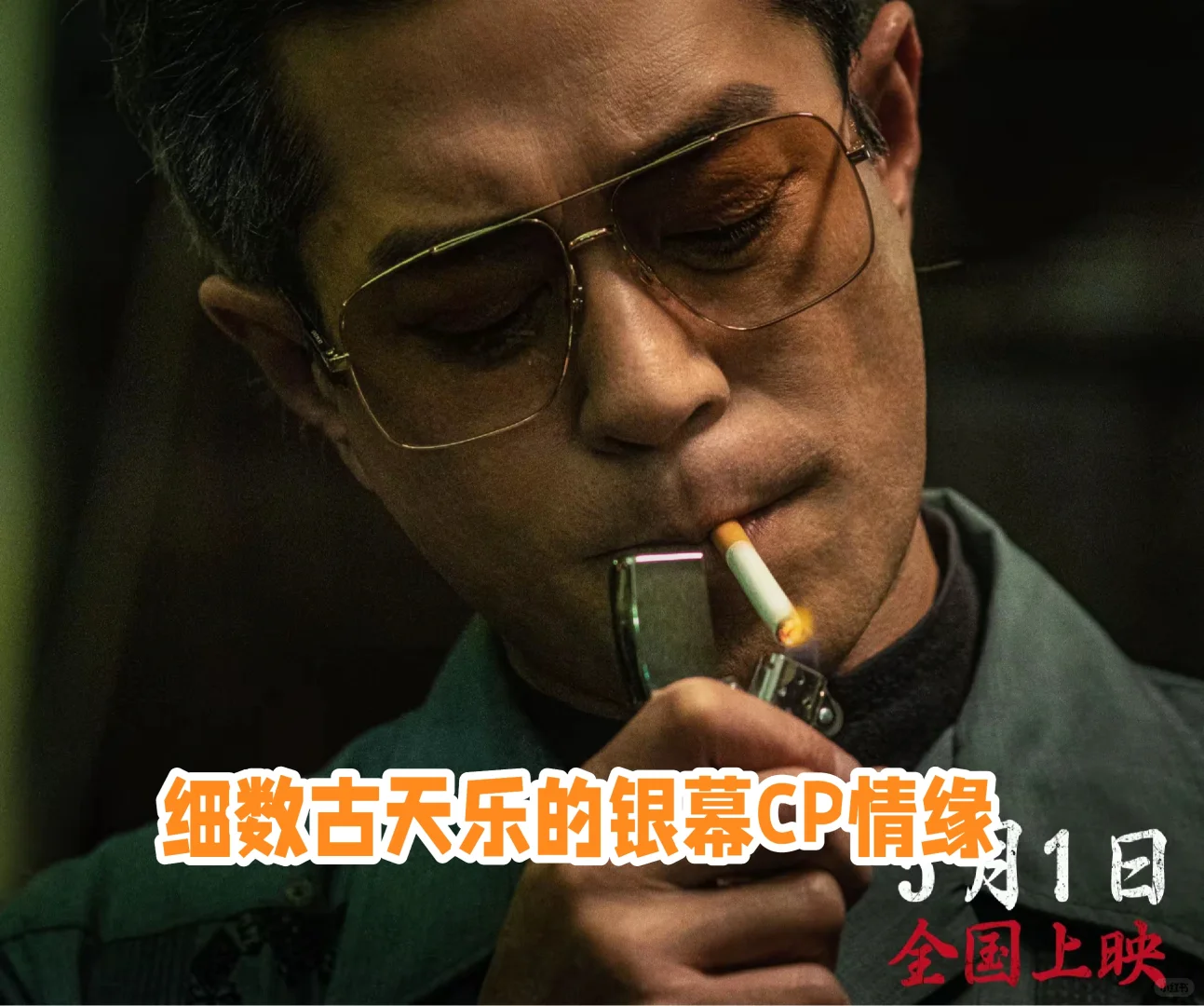 【香港电影传奇】第五篇