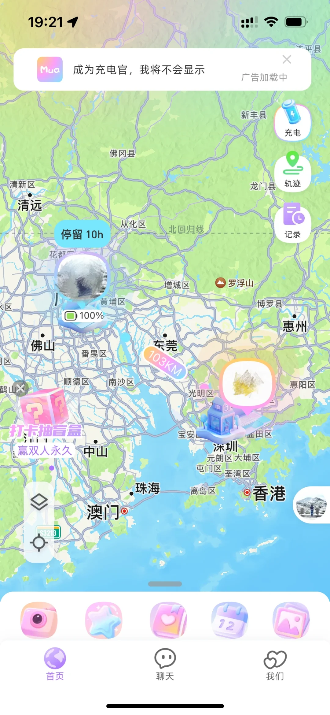 mua 情侣app推荐，异地恋首选