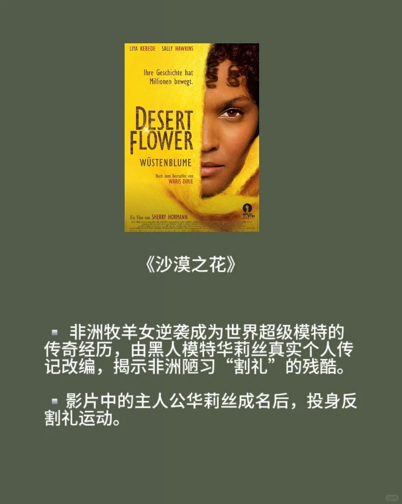 推荐10部女性成长电影，女性力量爆棚🔥