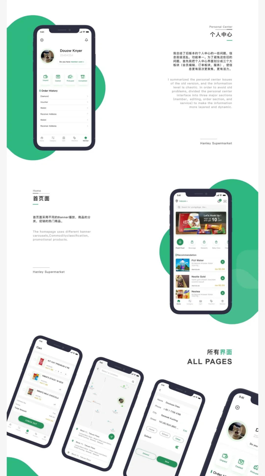 UI项目｜国外超市app项目作品展示