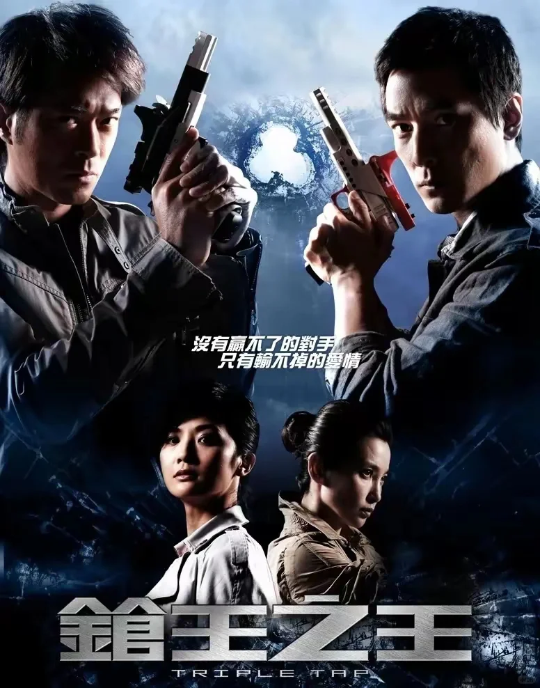 【香港电影传奇】第五篇