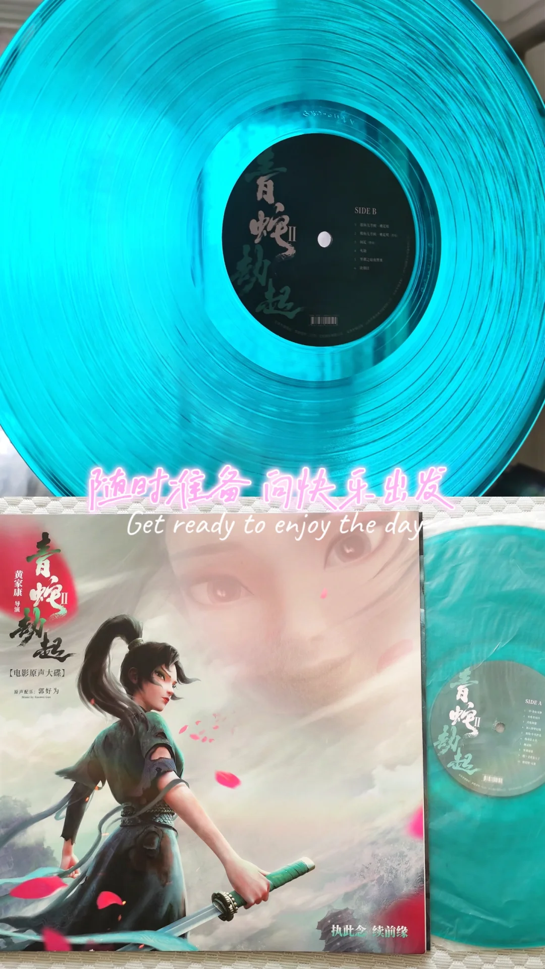 青胶唱片｜青蛇劫起｜电影原声大碟｜非卖品
