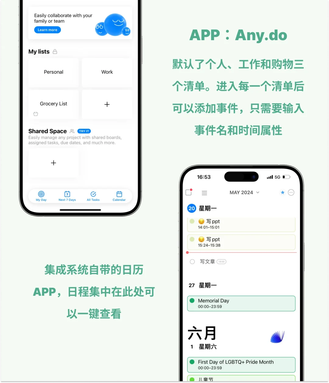 实测有效！三款任务管理APP让效率翻倍