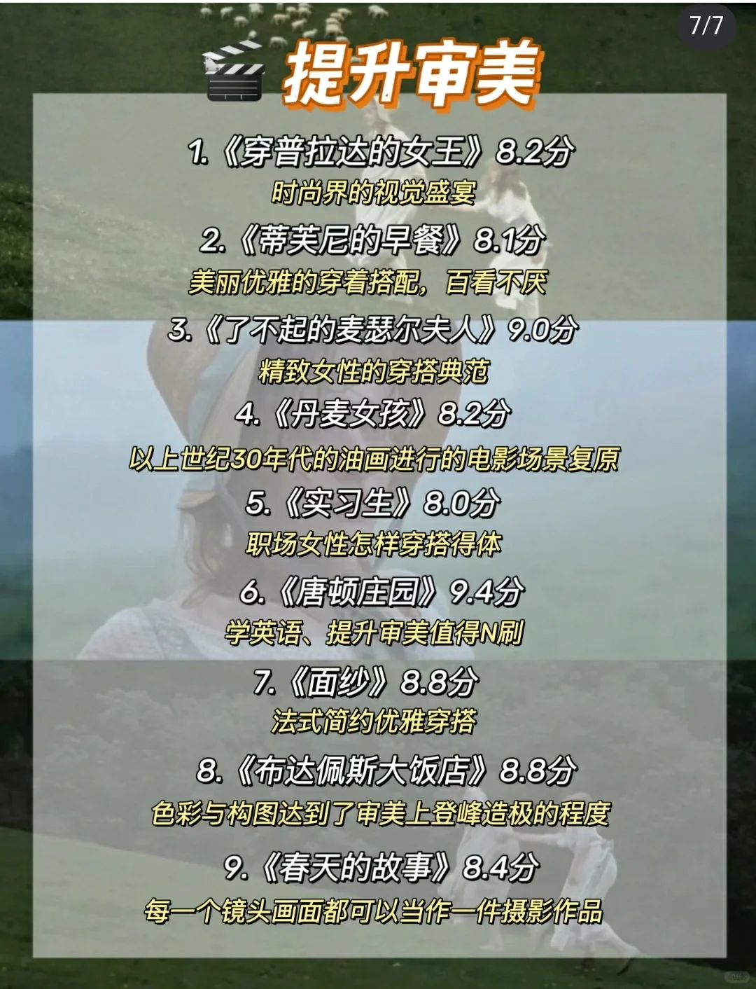 周末捧着冰西瓜在家吹着空调看电影真的太爽