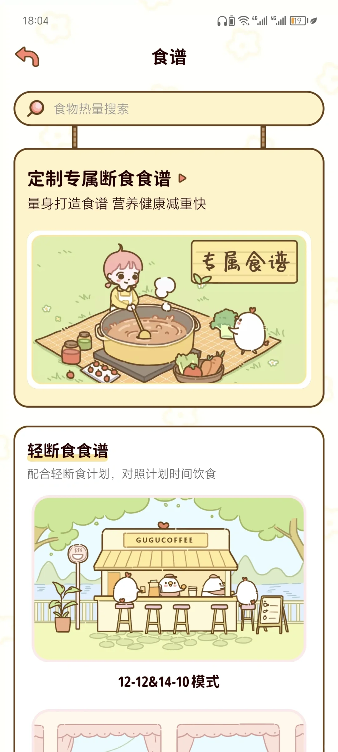 谁说没有免费的APP！！