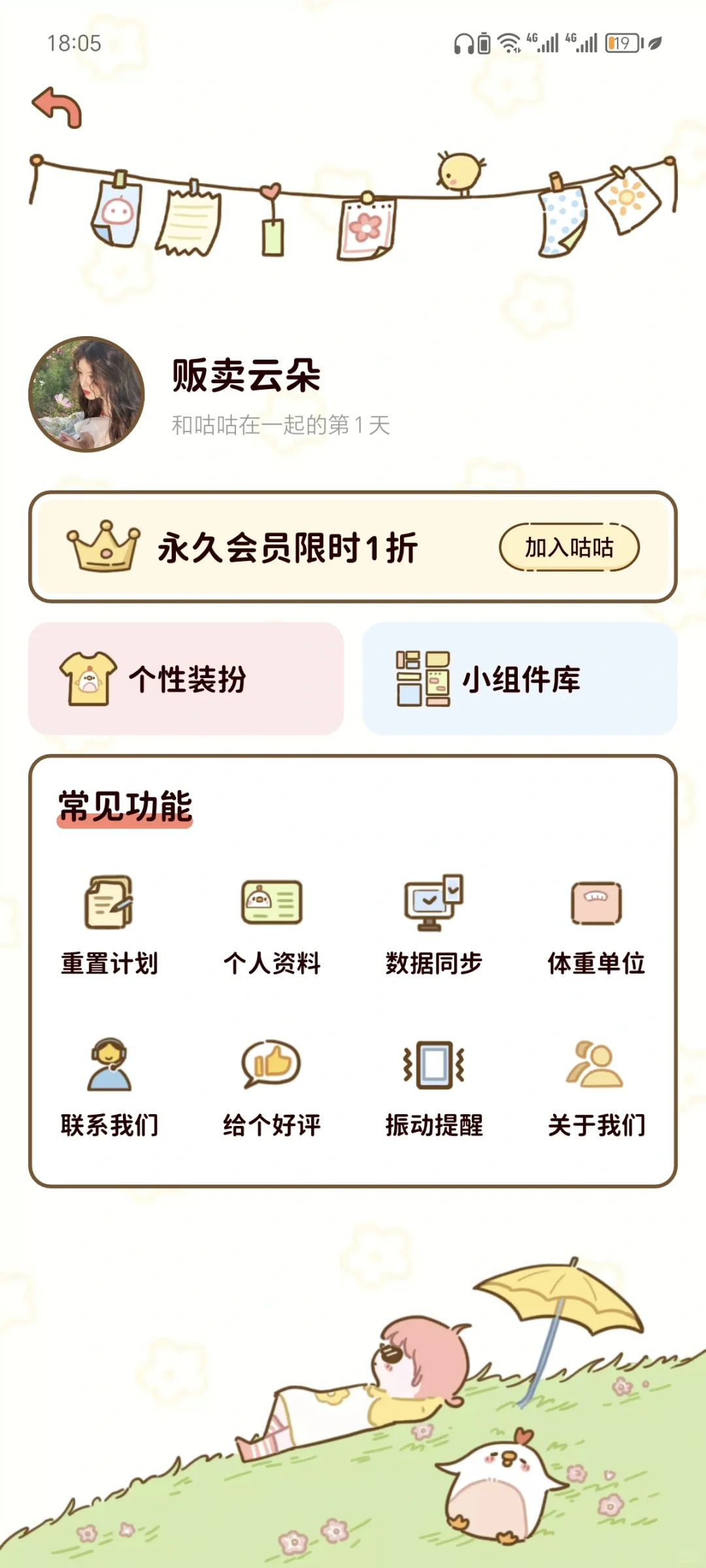 谁说没有免费的APP！！