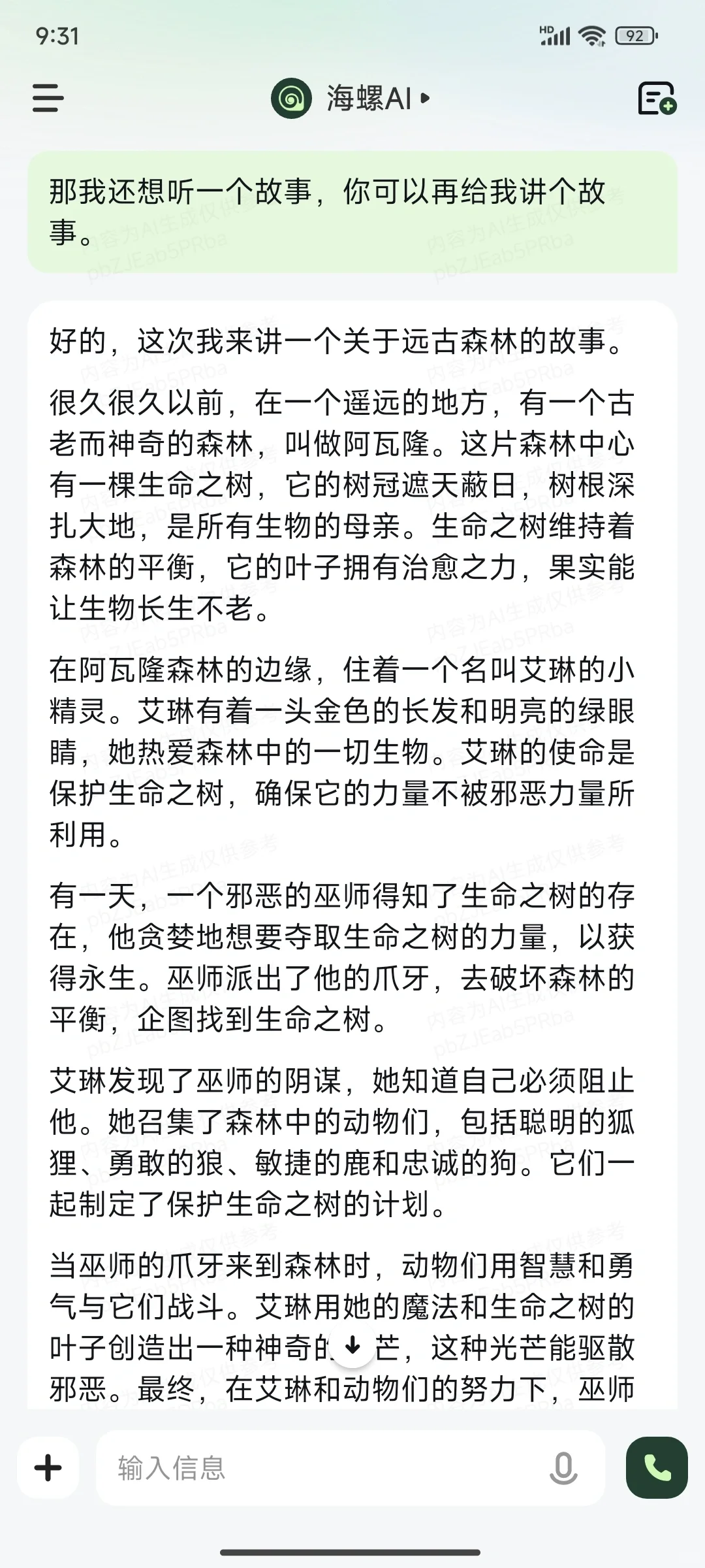 宝藏App系列之【陪娃神器】