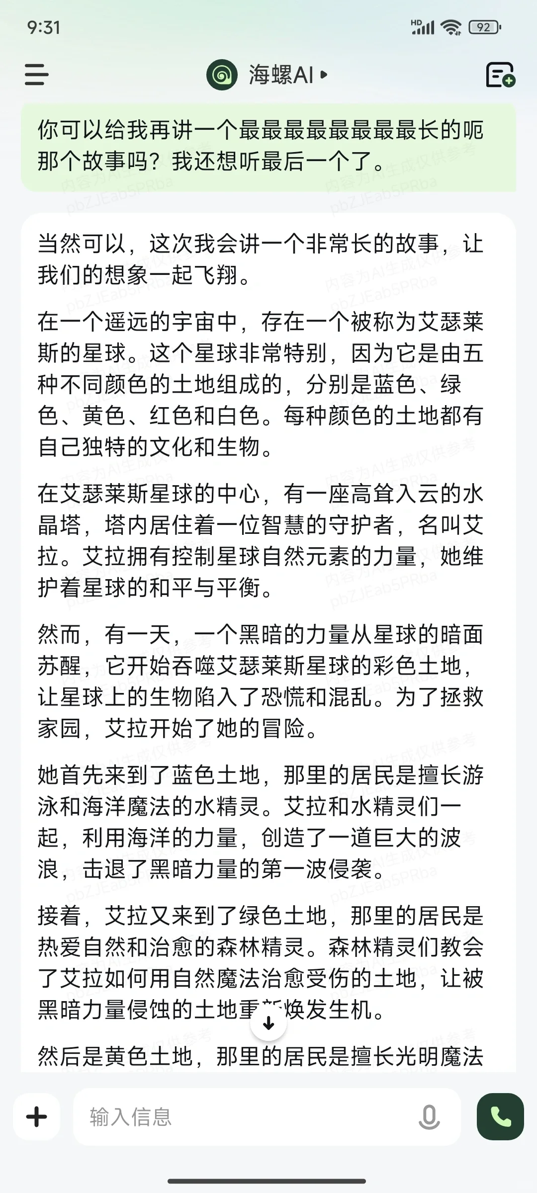 宝藏App系列之【陪娃神器】