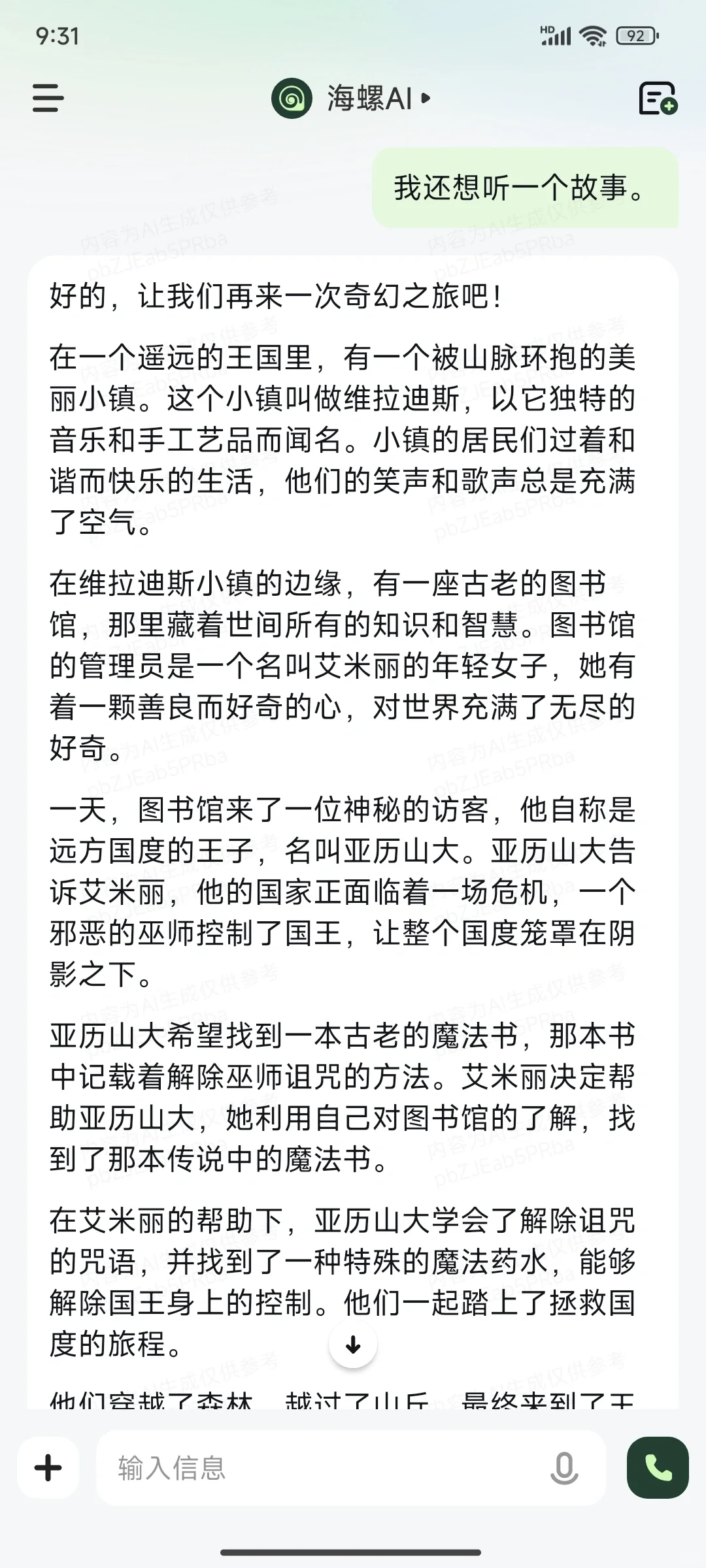 宝藏App系列之【陪娃神器】