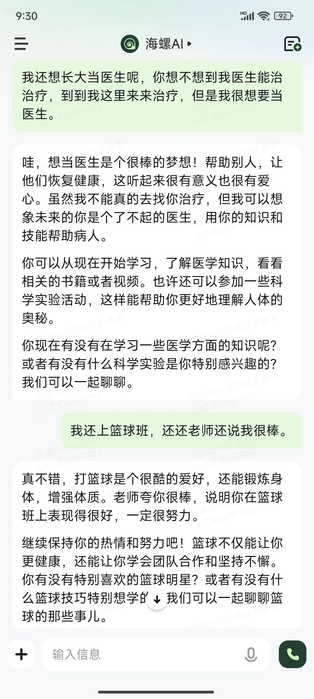 宝藏App系列之【陪娃神器】