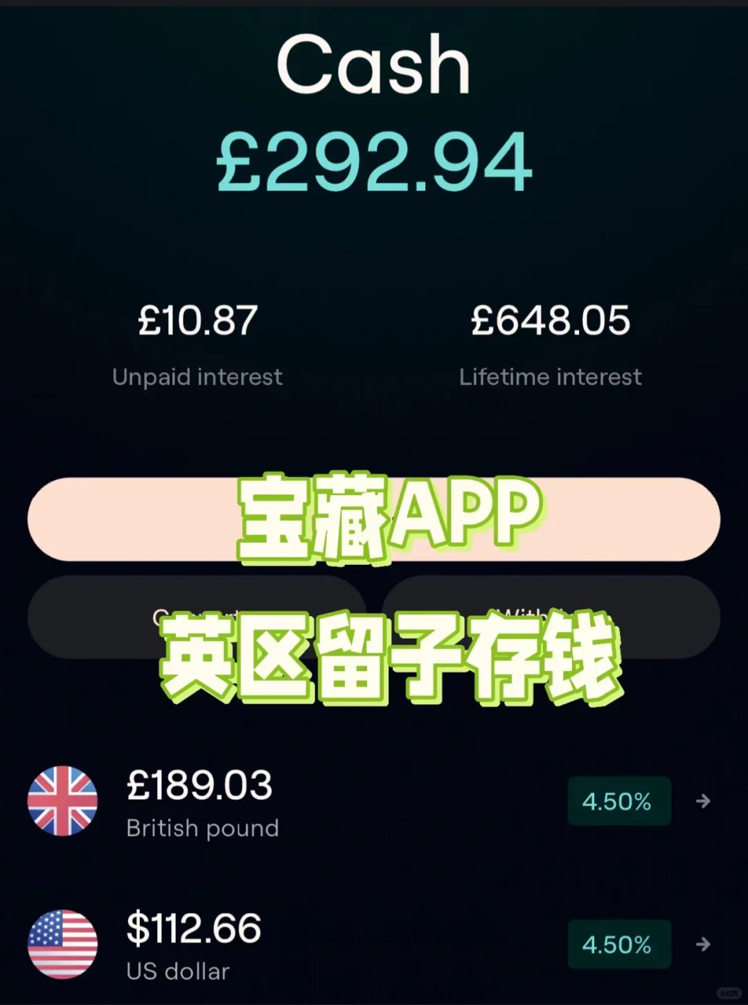 宝藏存💰app！4.5%的年利息‼️