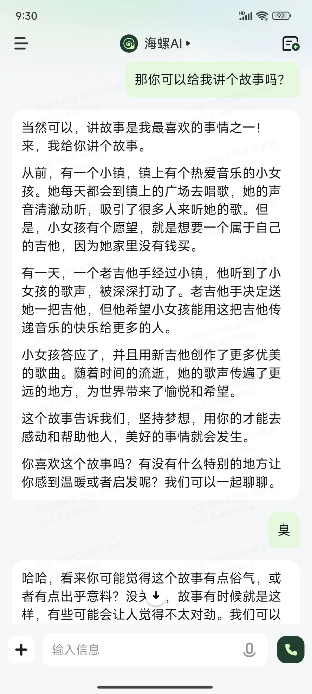 宝藏App系列之【陪娃神器】