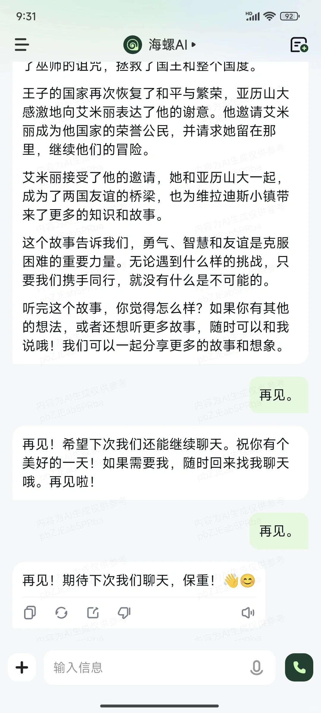 宝藏App系列之【陪娃神器】