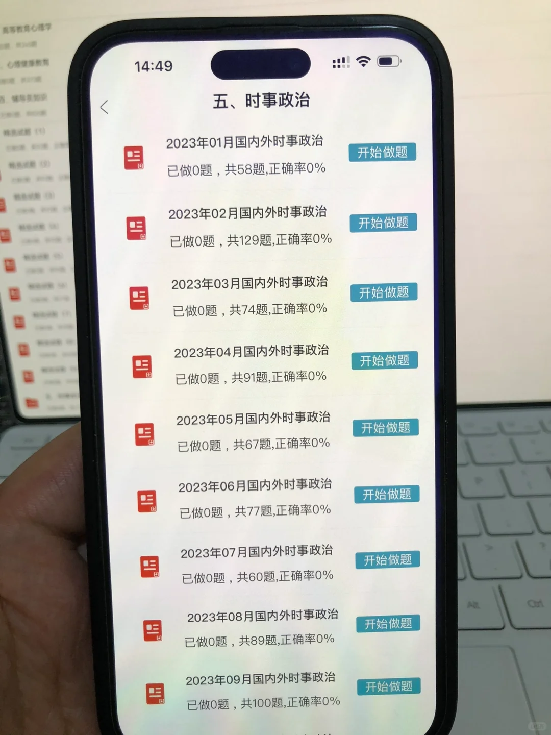 高校辅导员瞬间不急了！考试就从这个app里出
