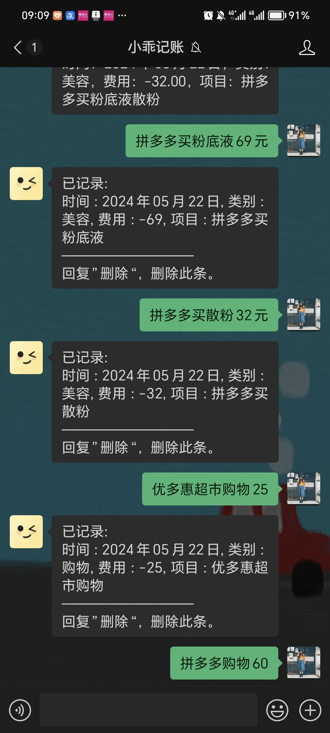 掏到最适合懒人的记账app了