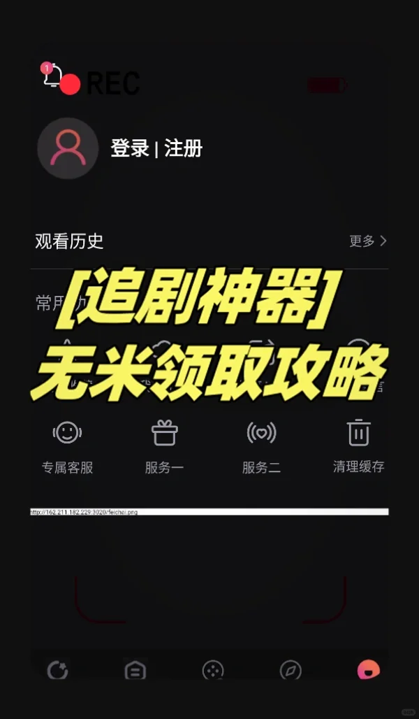 我要给你们分享一个超棒的免费追剧神器呀！