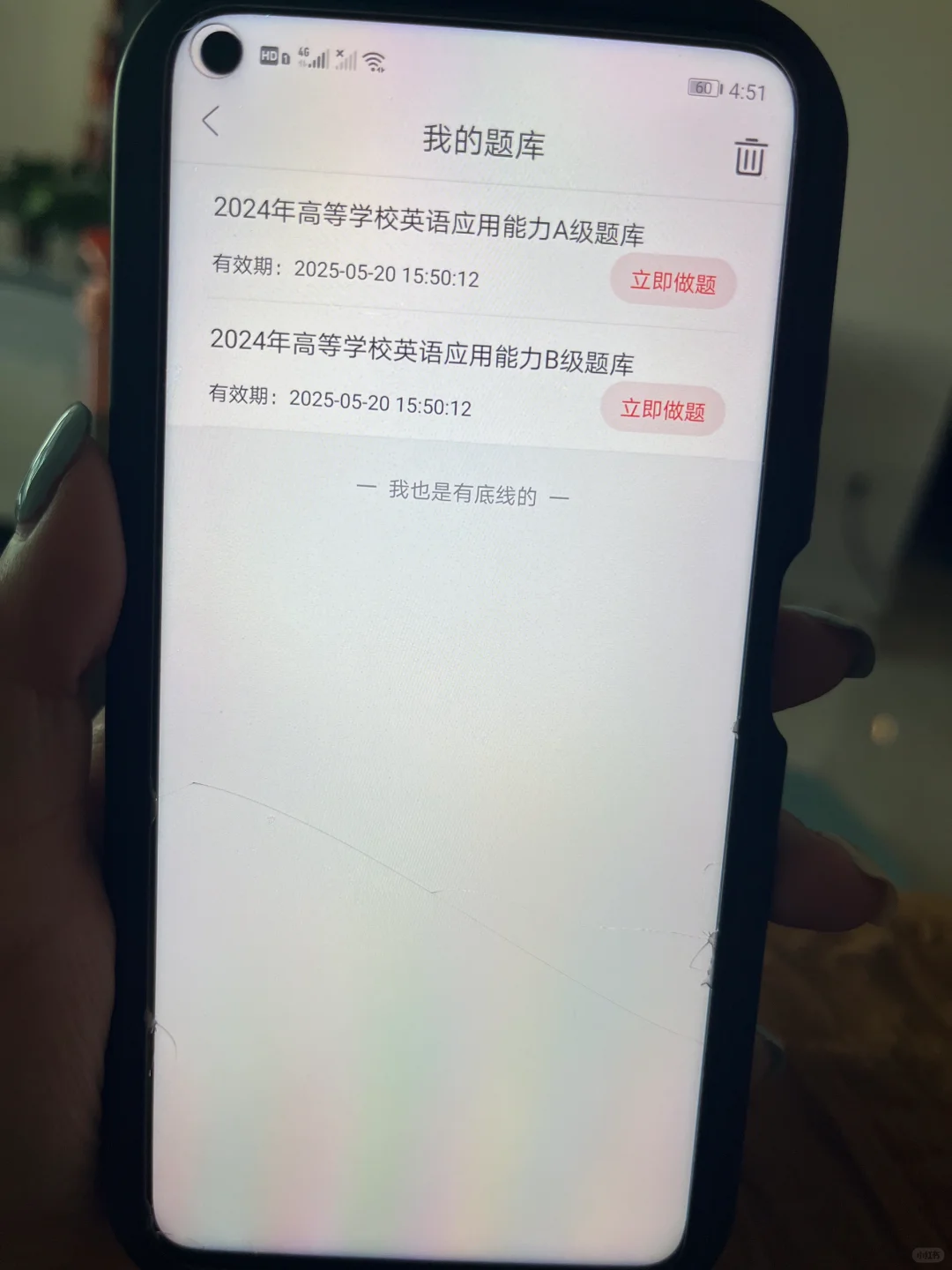 很恶习！但七天拿捏英语ab级的app