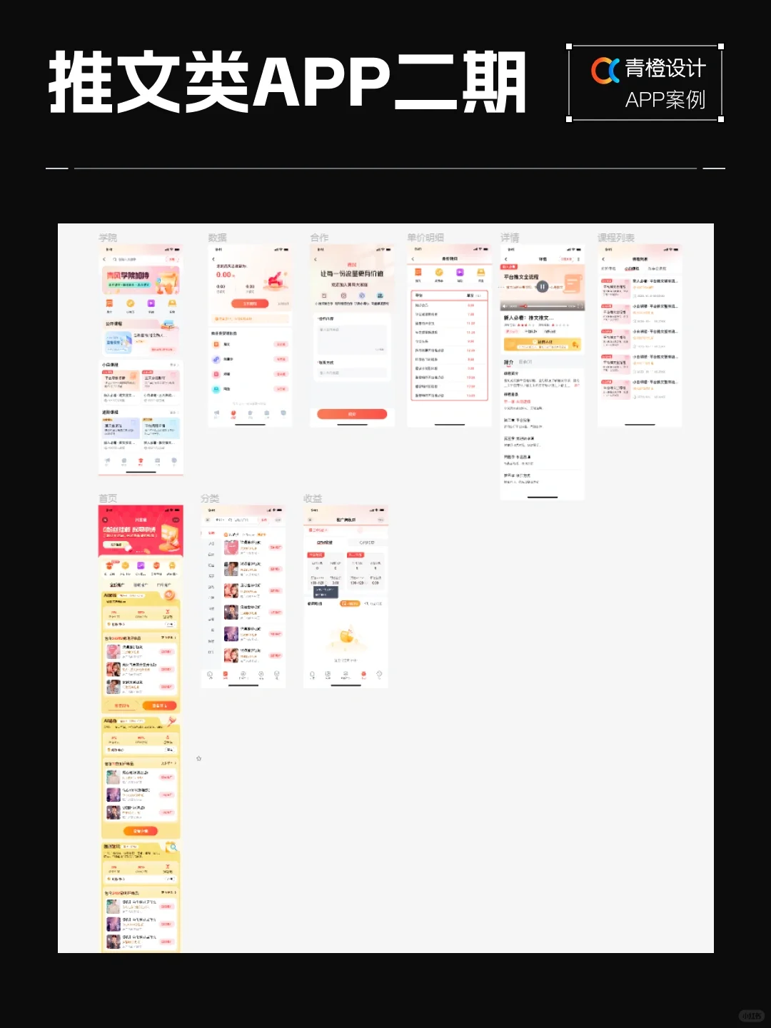 推文类APP二期已商用，接🥚中，欢迎来私～
