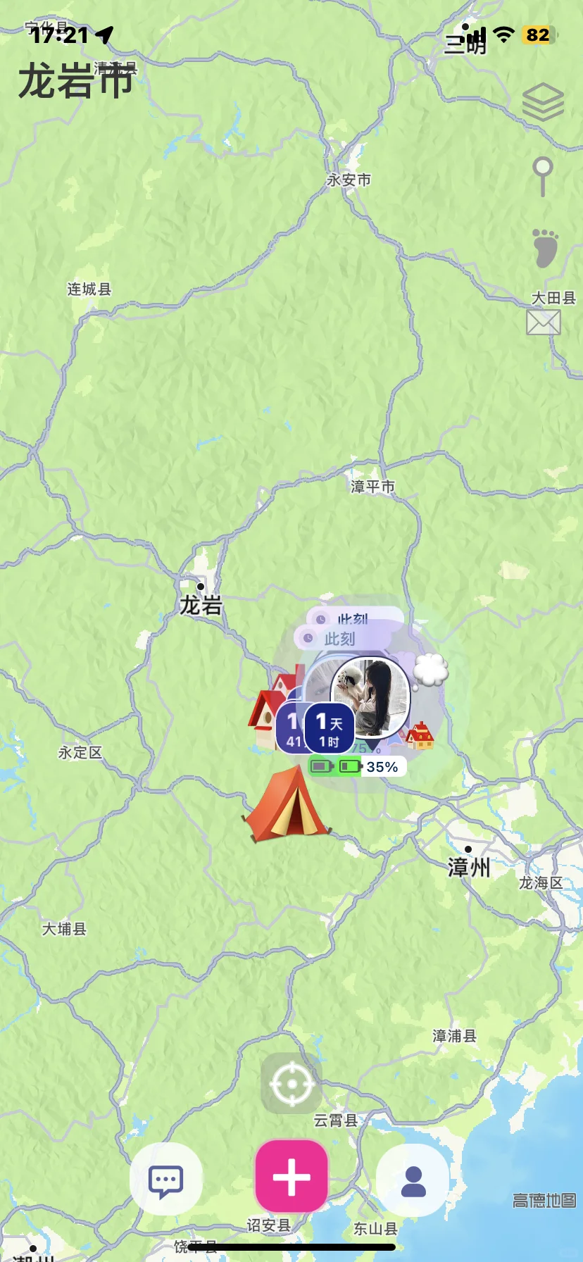 #情侣App #zenly #zenly平替 #异地恋