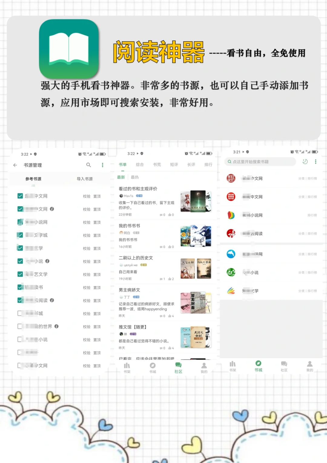 小说自由！！4款小说app软件读到停不下来！