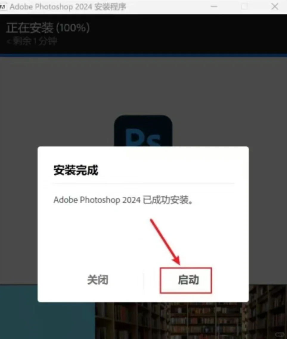 ps2024免费下载到电脑上🔥