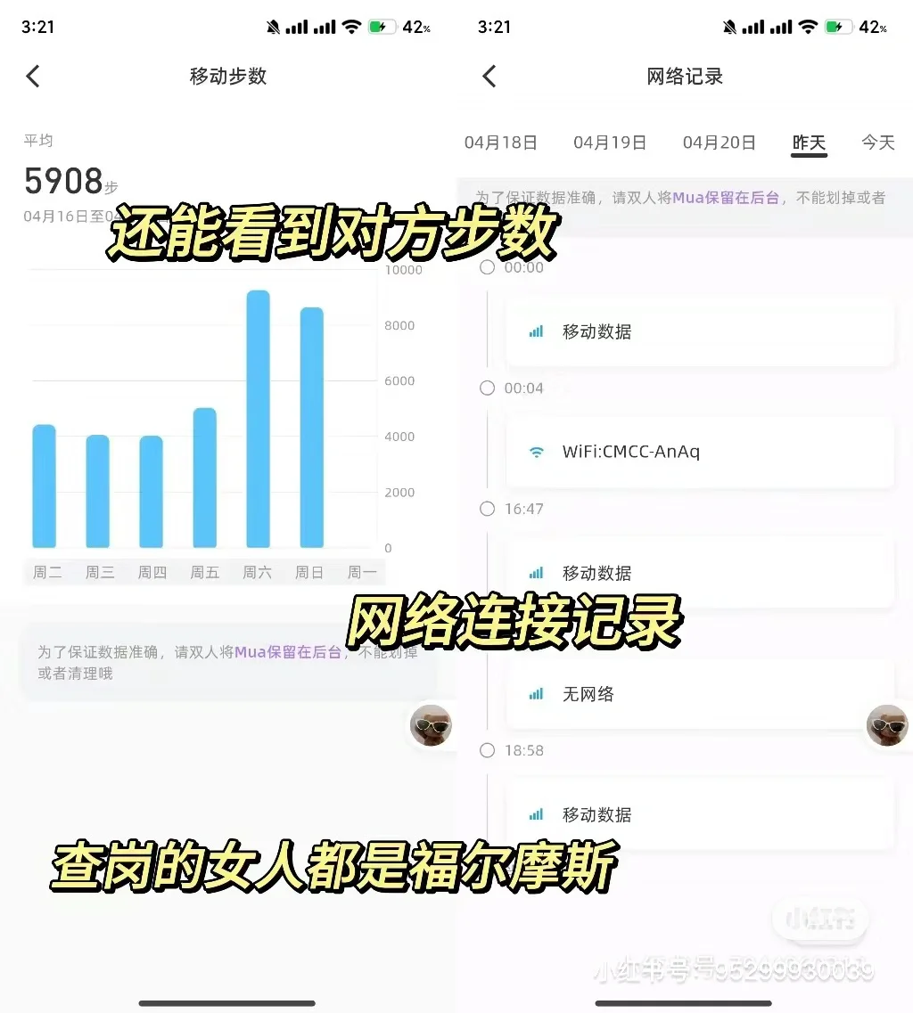 超适合情侣的app！满足你一切的安全感