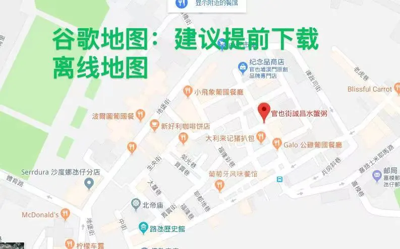 澳门旅游必备APP，附使用说明书📖