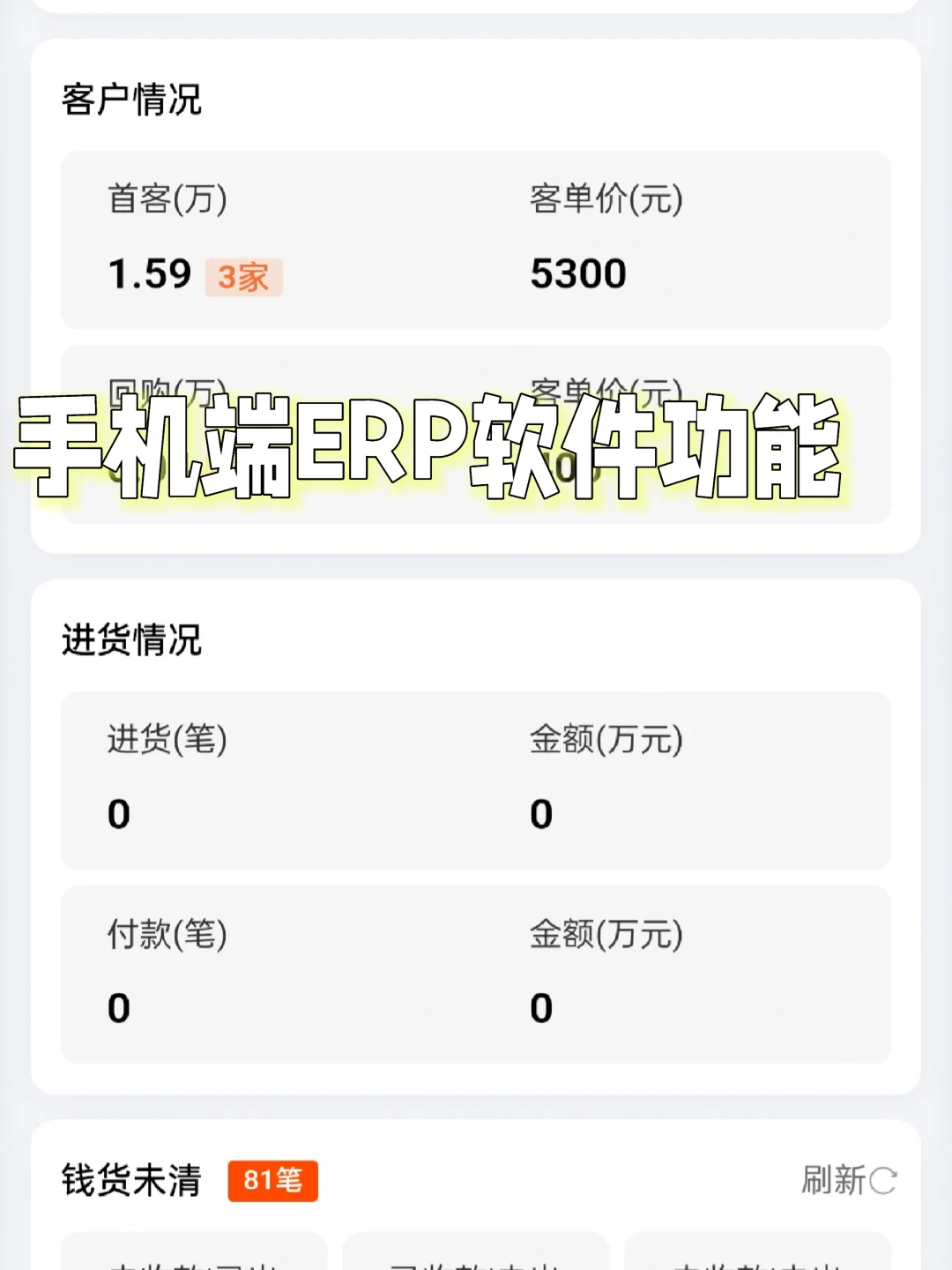 牛啊，就它了！适合家居建材用的ERP软件！