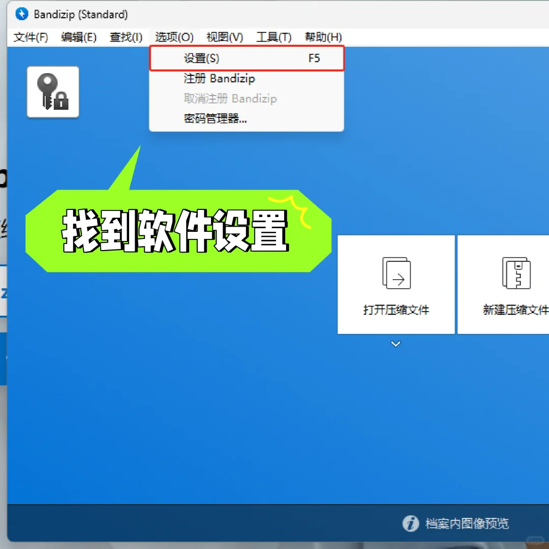 💻电脑上怎么解压/压缩文件❓