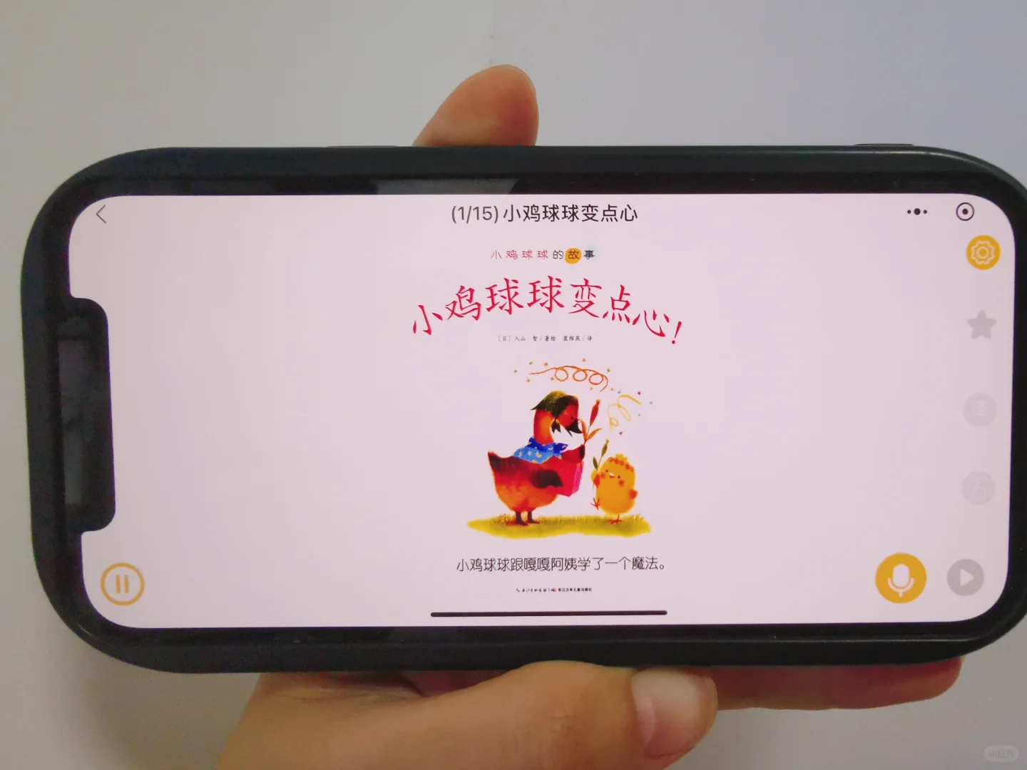 天哪❗️是哪位宝妈还不知道这个 APP 呢