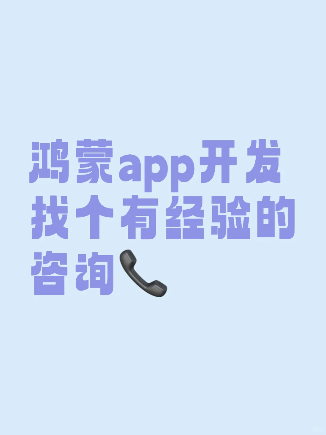 鸿蒙app开发
