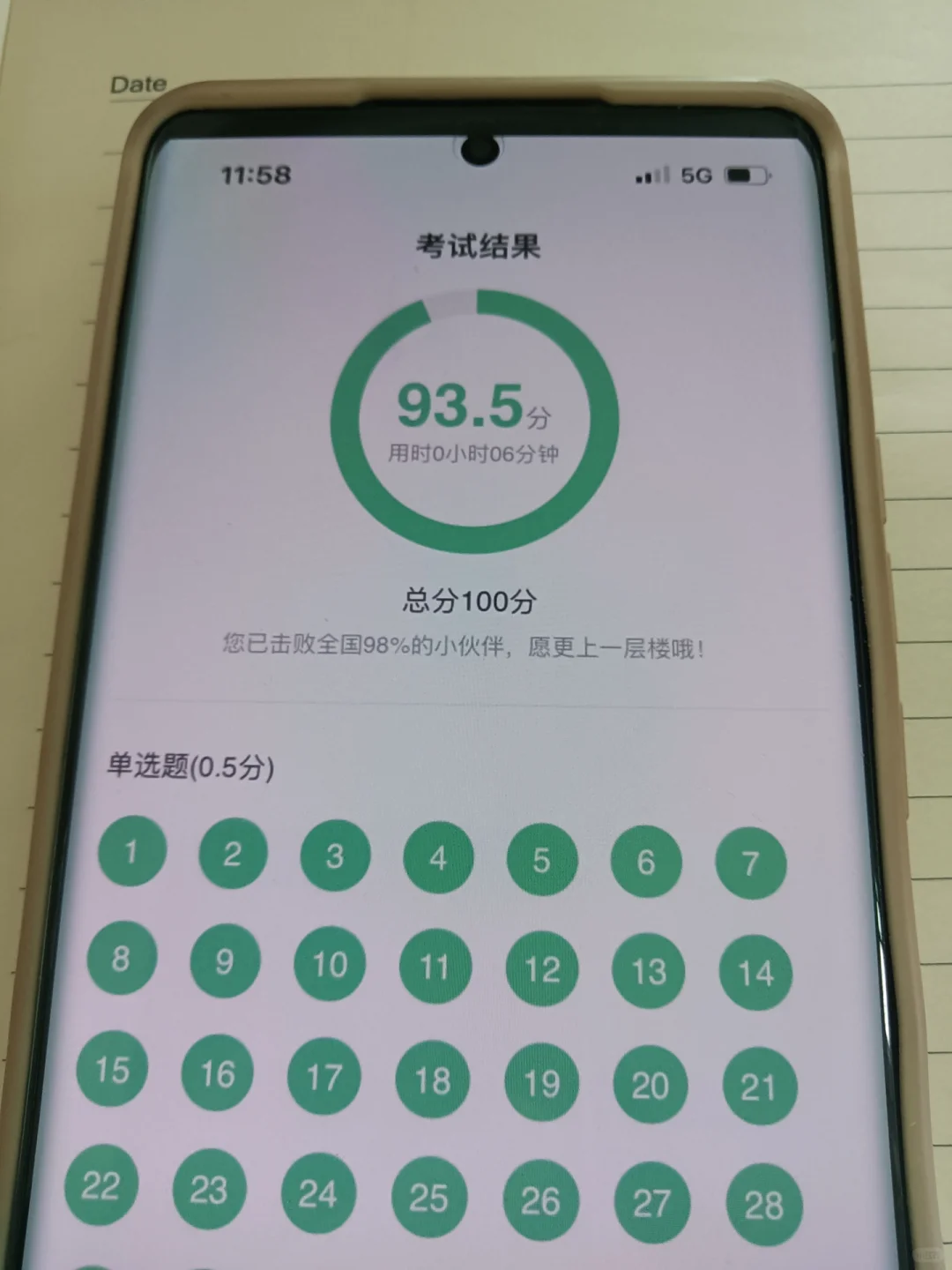 24教资！我看谁还不知道这个app还在傻傻啃书