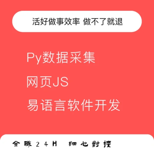 定制app 交付流程/软件开发/小程序定制