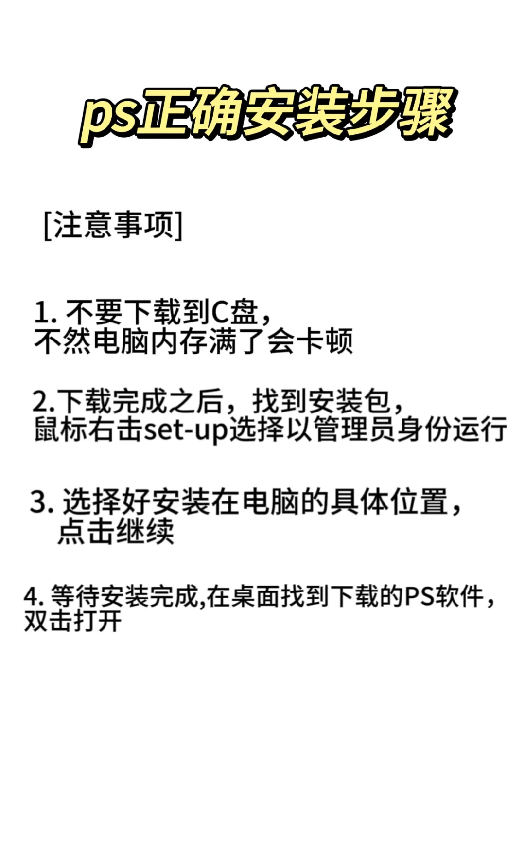 ps2024免费下载到电脑上🔥