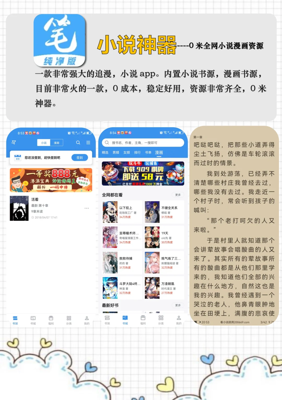 小说自由！！4款小说app软件读到停不下来！