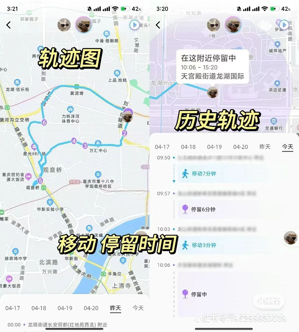 超适合情侣的app！满足你一切的安全感