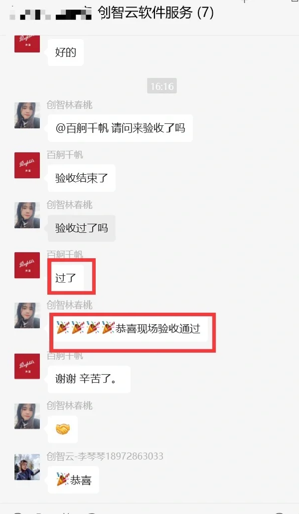 创智云_医疗器械gsp软件，上午成交下午现场