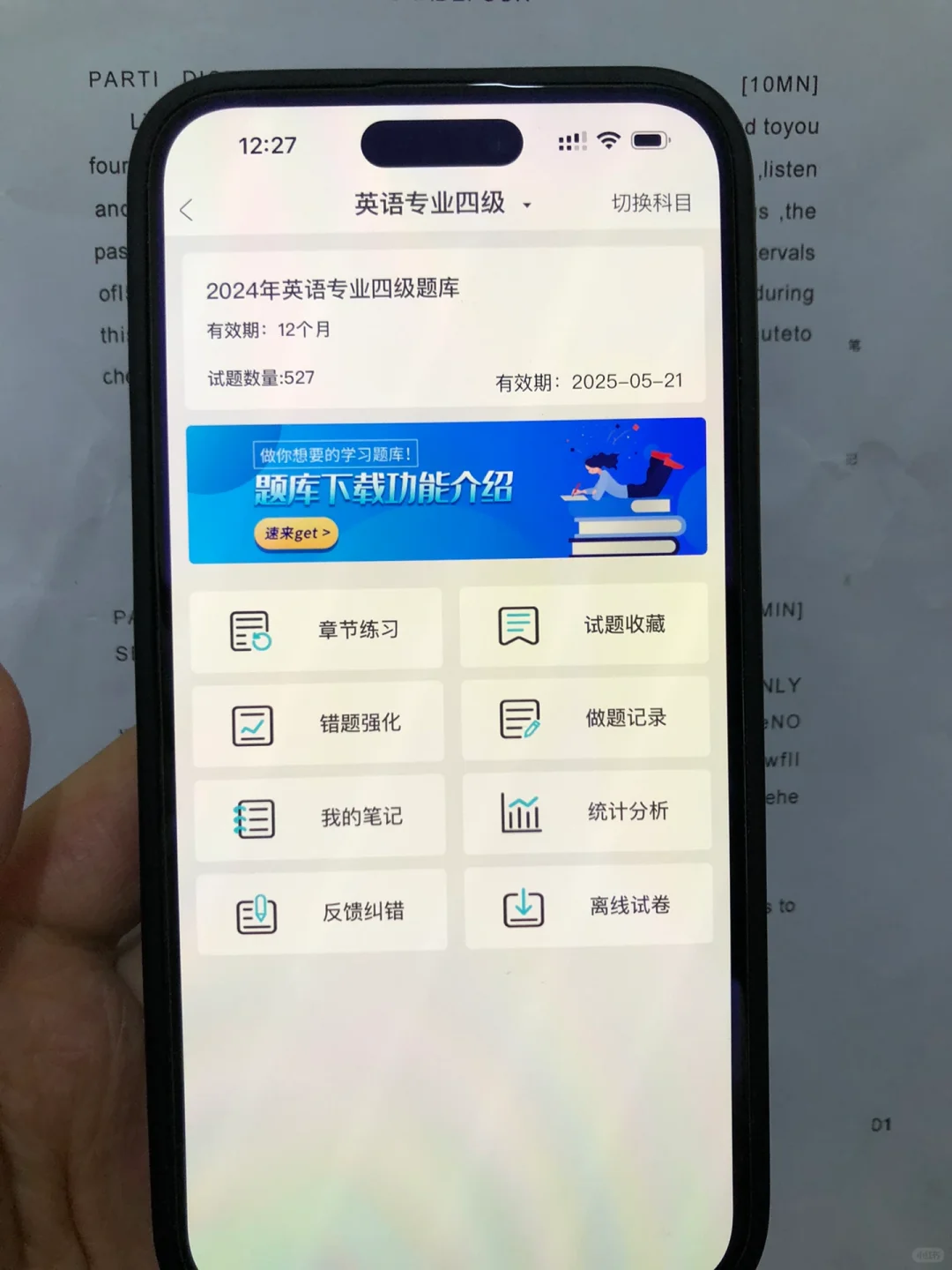 一次通过英语专四，就靠这个app！