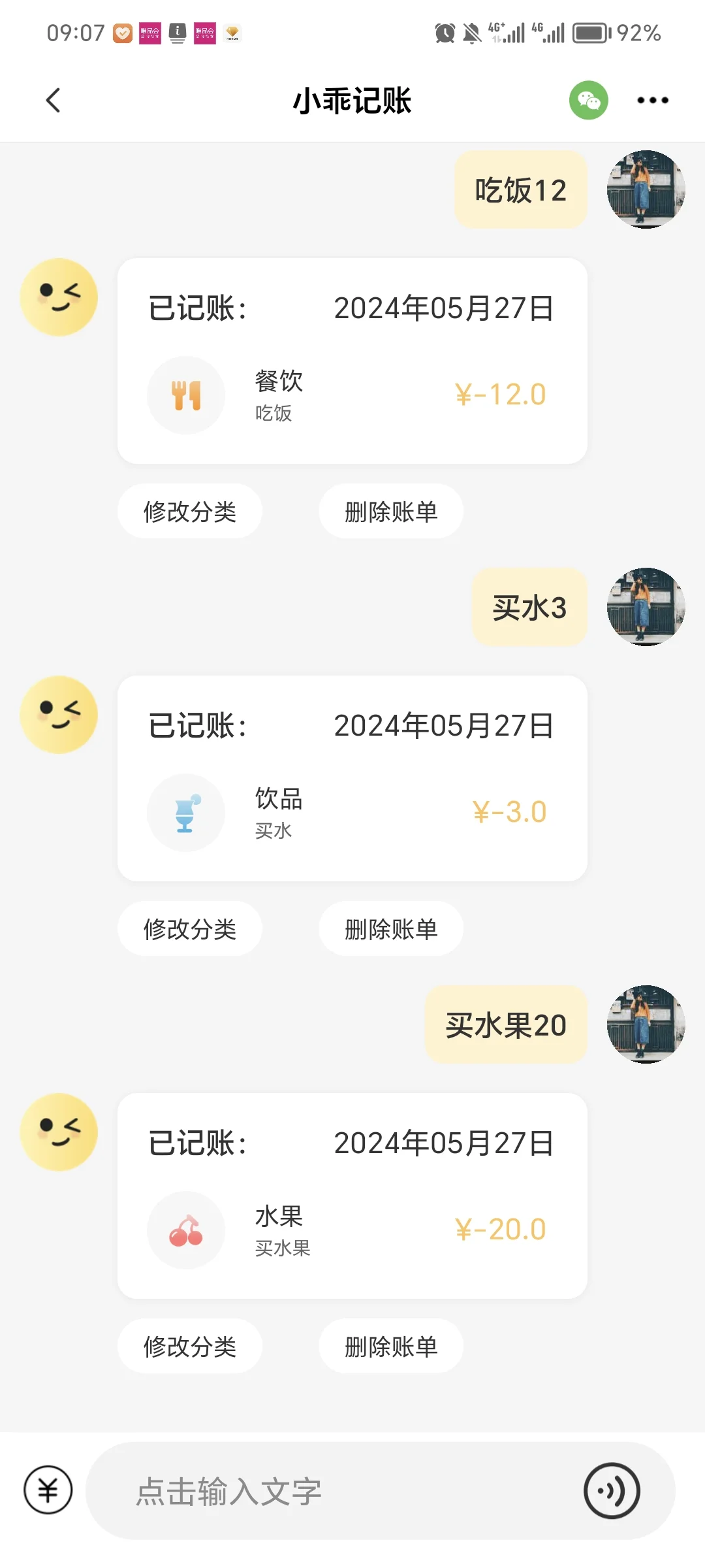 掏到最适合懒人的记账app了