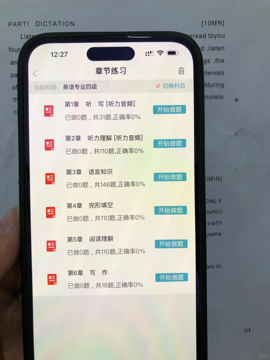 一次通过英语专四，就靠这个app！