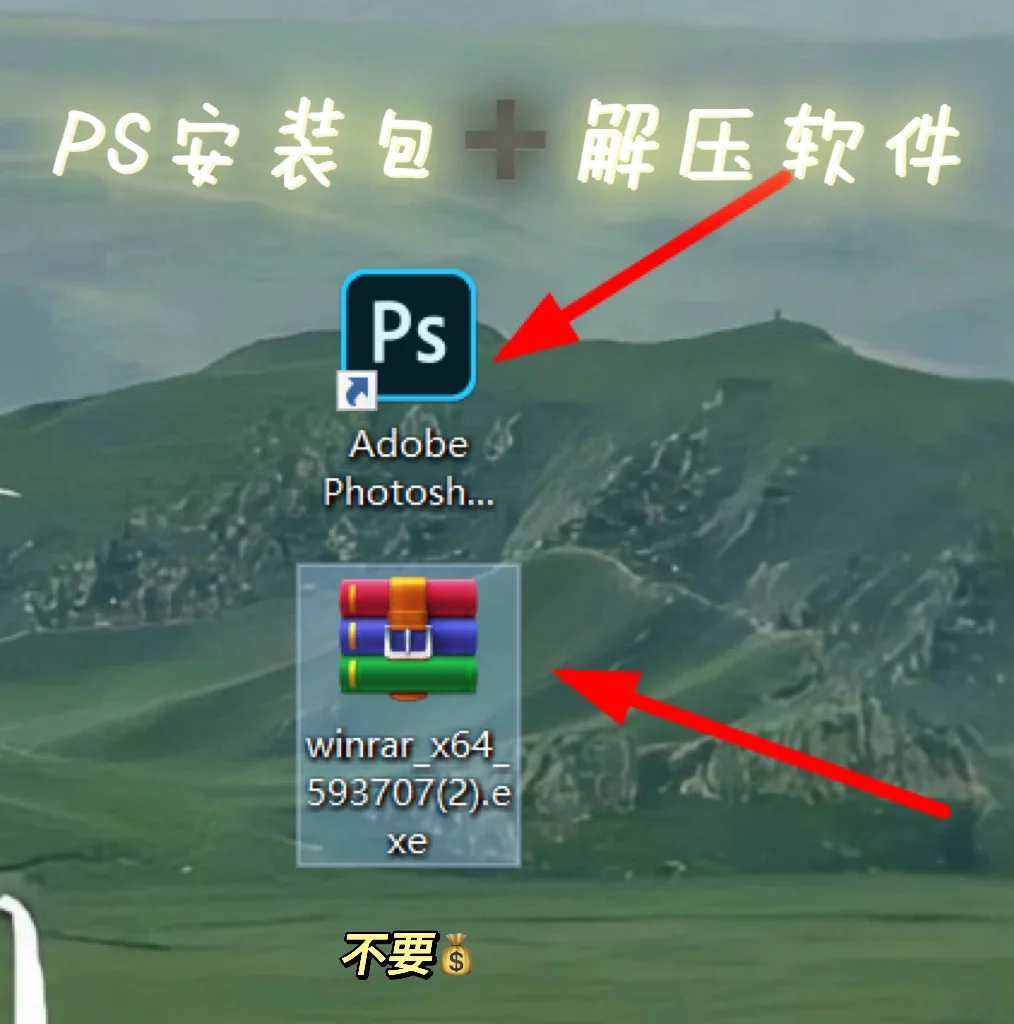 ps2024免费下载到电脑上🔥